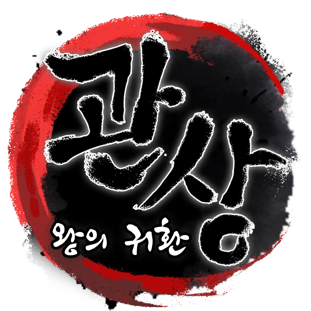 관상
